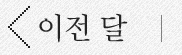 이전달
