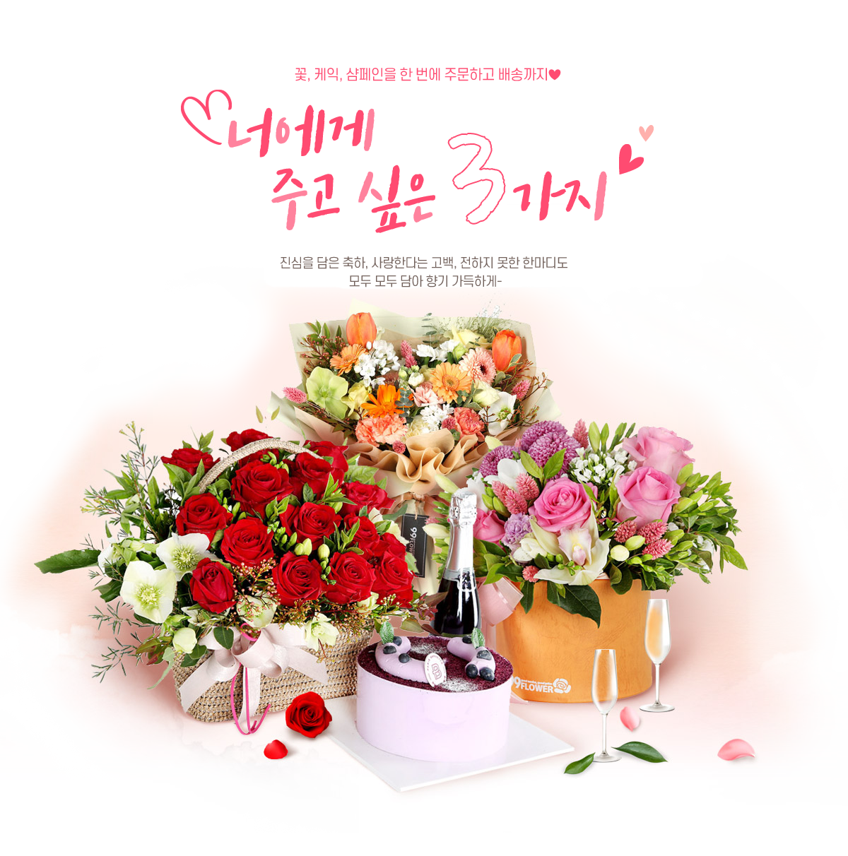 달콤한 로맨틱 화이트데이에 사랑고백을! 화이트데이 당일꽃배달