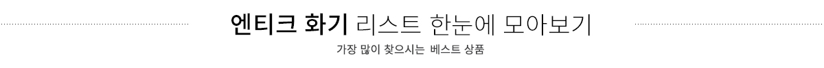 리스트 한눈에 모아보기