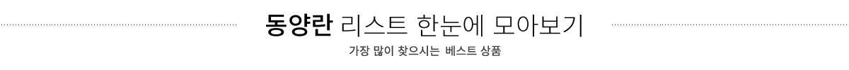 리스트 한눈에 모아보기