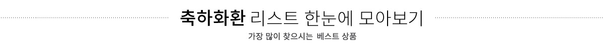 리스트 한눈에 모아보기