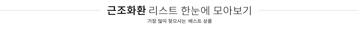리스트 한눈에 모아보기