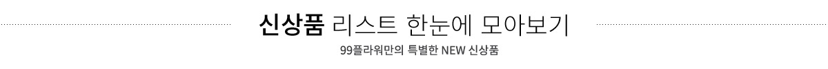 리스트 한눈에 모아보기