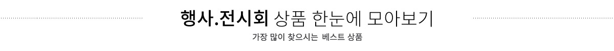 리스트 한눈에 모아보기