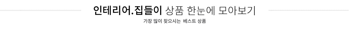 리스트 한눈에 모아보기