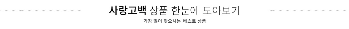 리스트 한눈에 모아보기