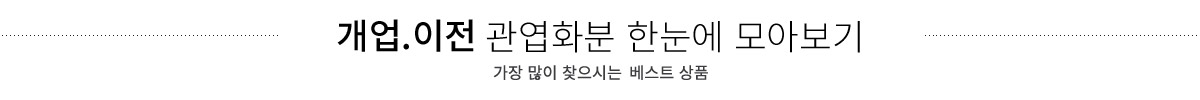 리스트 한눈에 모아보기