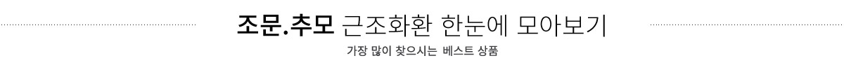 리스트 한눈에 모아보기