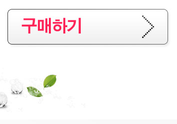구매하기