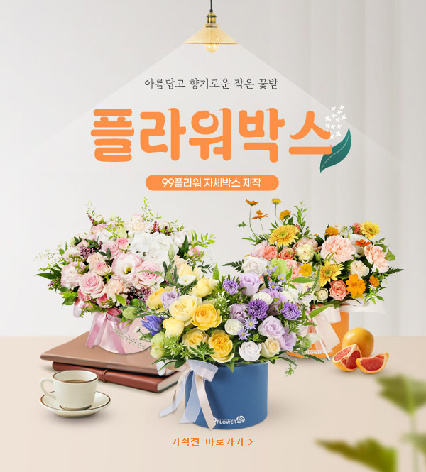 시즌기획전 배너